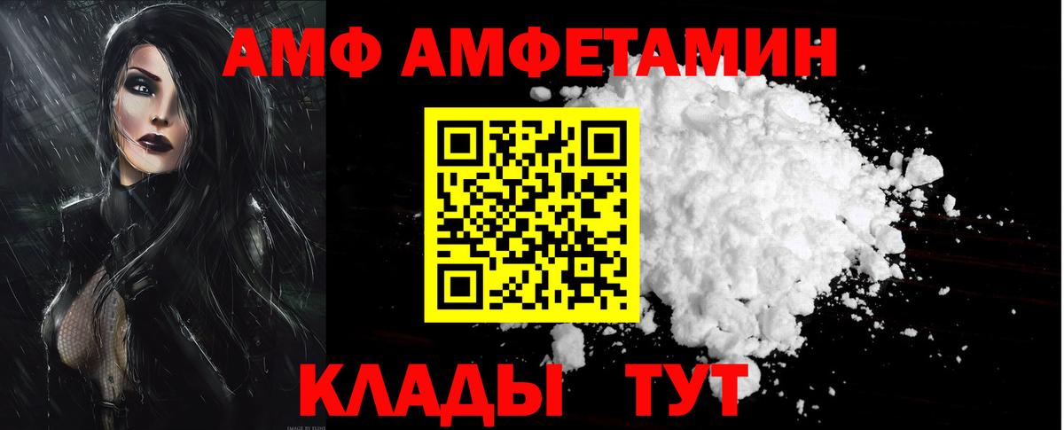 Амфетамин 98%  Вход с VPN  АМФ  АМФ  Красноуфимск 