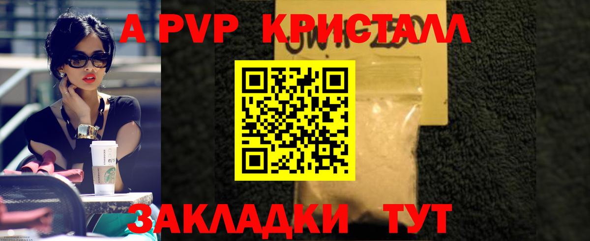 Alpha PVP СК КРИС  Вход с VPN  Красноуфимск 