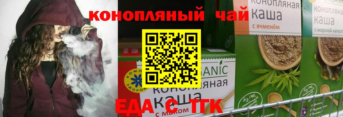 Cannafood марихуана  Вход с VPN  Красноуфимск 