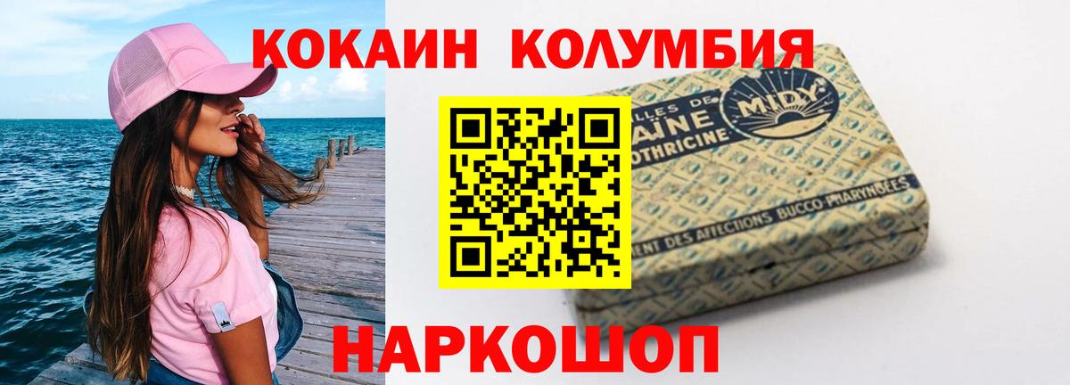 Красноуфимск  КОКАИН Fish Scale  COCAIN Fish Scale  Вход с VPN 