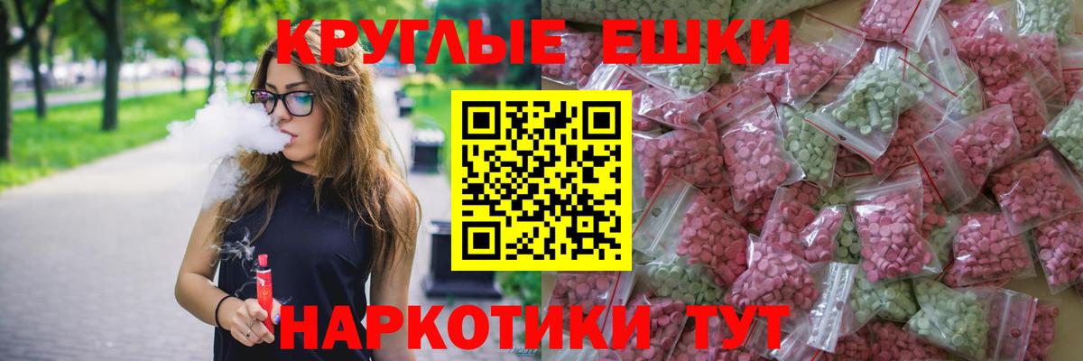 ЭКСТАЗИ 99%  Ecstasy  Красноуфимск  маркетплейс телеграм  Вход с VPN 