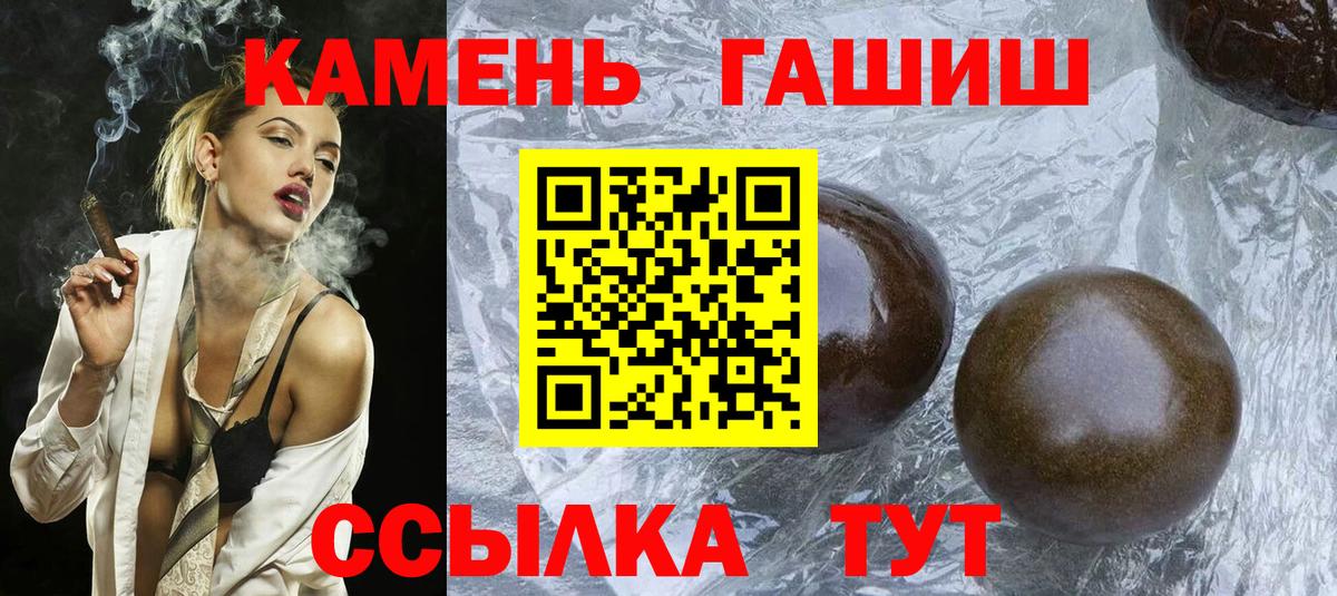 Гашиш VHQ  Вход с VPN  Красноуфимск 