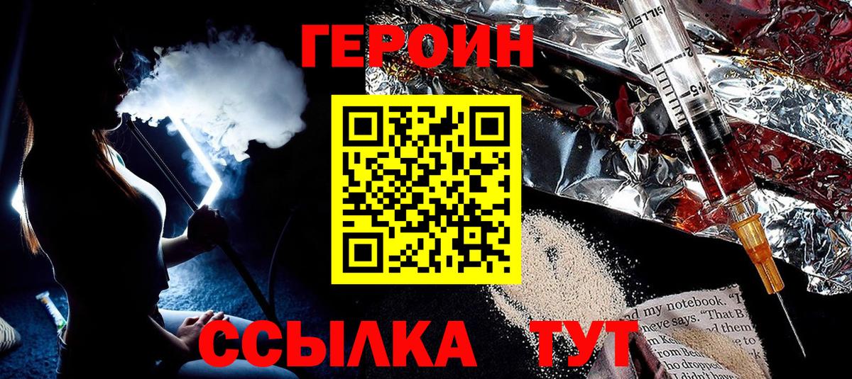 Красноуфимск  Героин Афган  Вход с VPN 