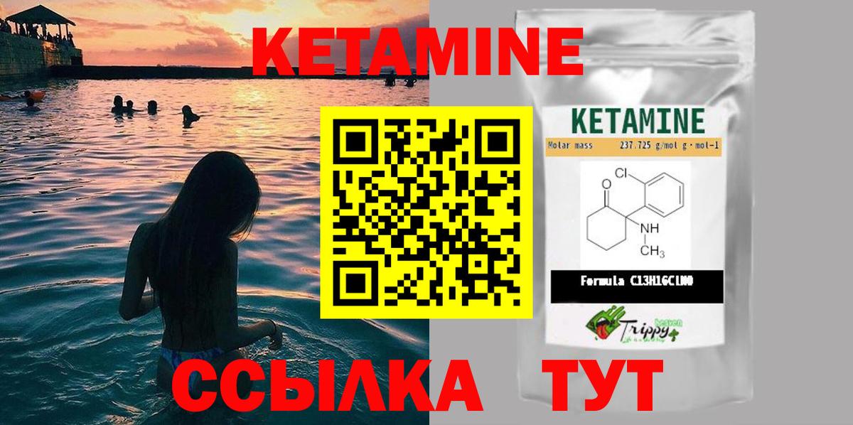 Кетамин ketamine Красноуфимск