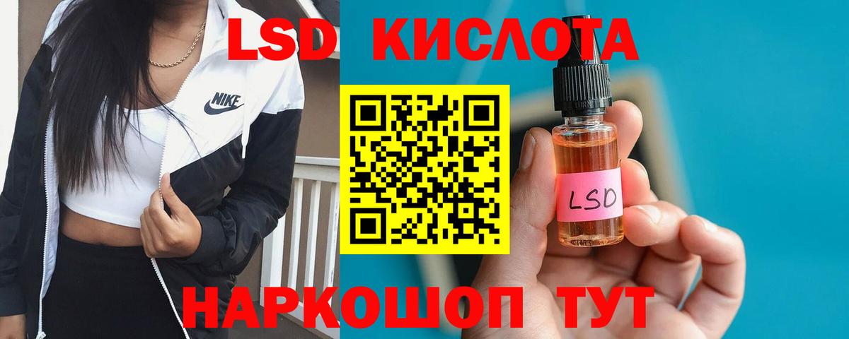 ЛСД экстази кислота Красноуфимск