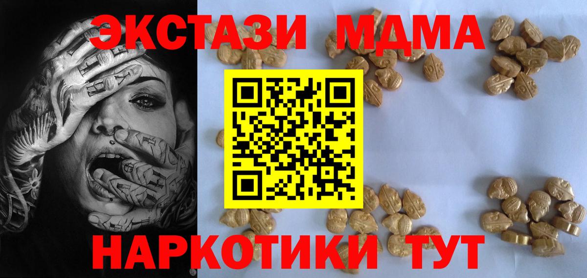 MDMA crystal Красноуфимск
