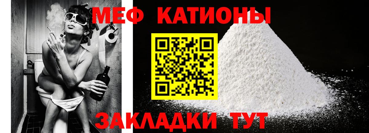 Мефедрон кристаллы Красноуфимск