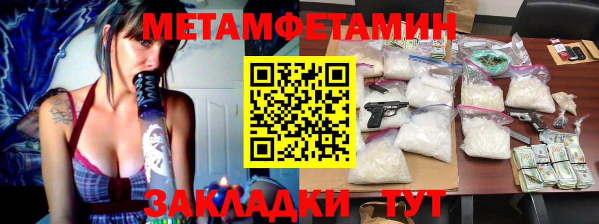 Метамфетамин кристалл  Метамфетамин  Красноуфимск  Вход с VPN 