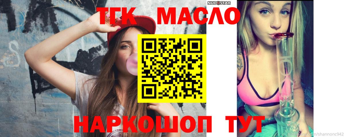 ТГК жижа Красноуфимск