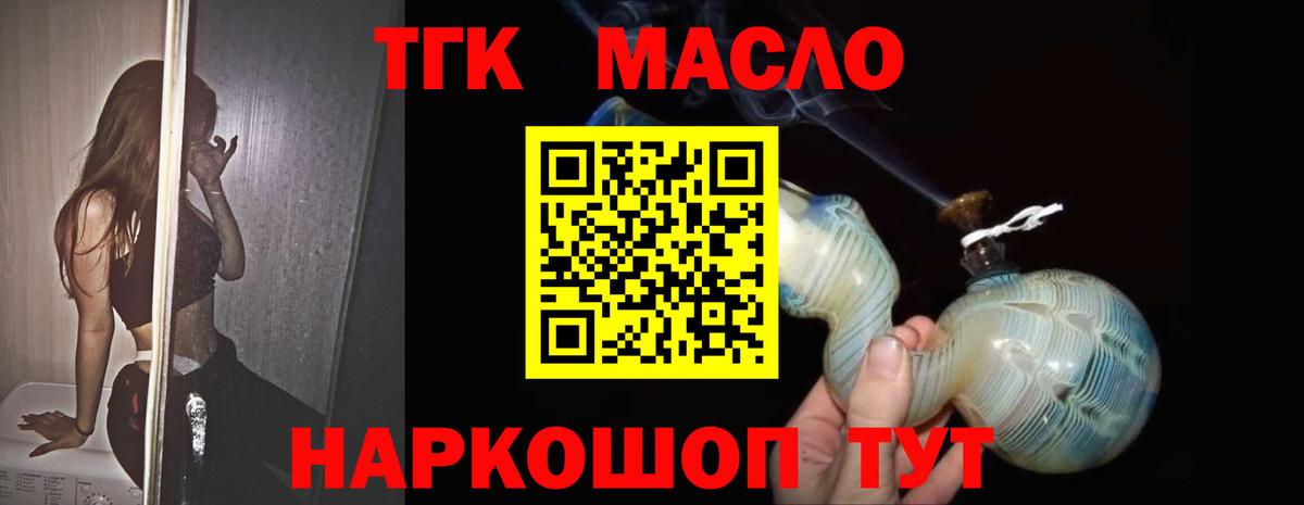 Красноуфимск  ТГК жижа  Вход с VPN 